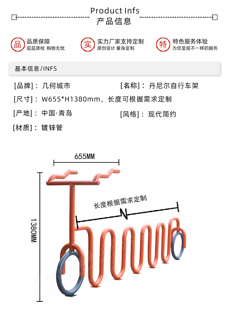 自行車停車架尺寸