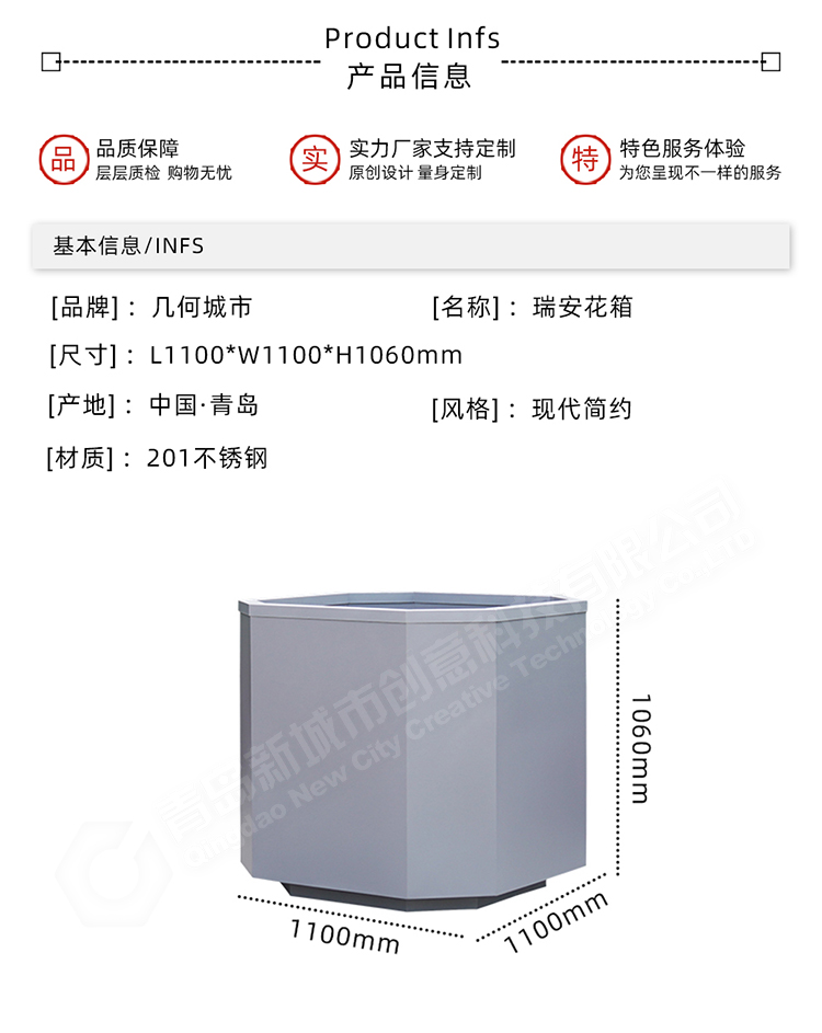 不銹鋼花箱尺寸