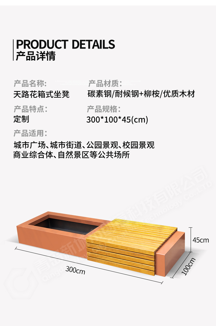 花箱式坐凳尺寸