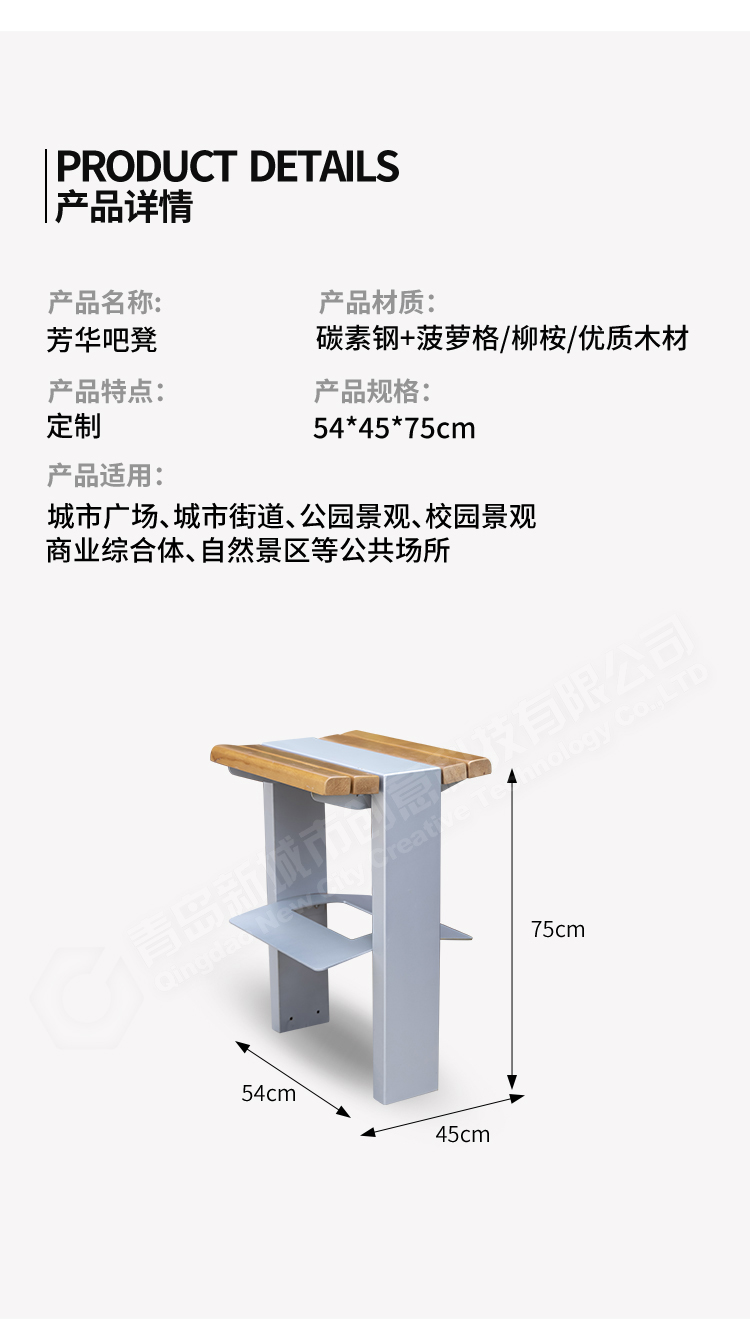 芳華吧凳尺寸