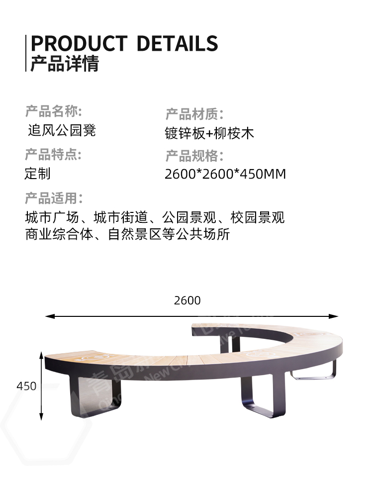 公園坐凳尺寸