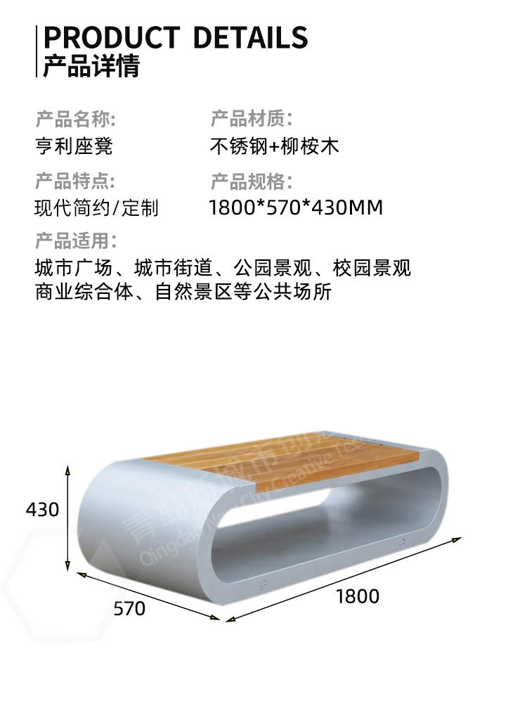 戶外坐凳尺寸