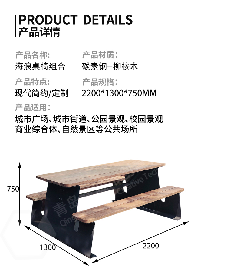 戶外桌椅尺寸