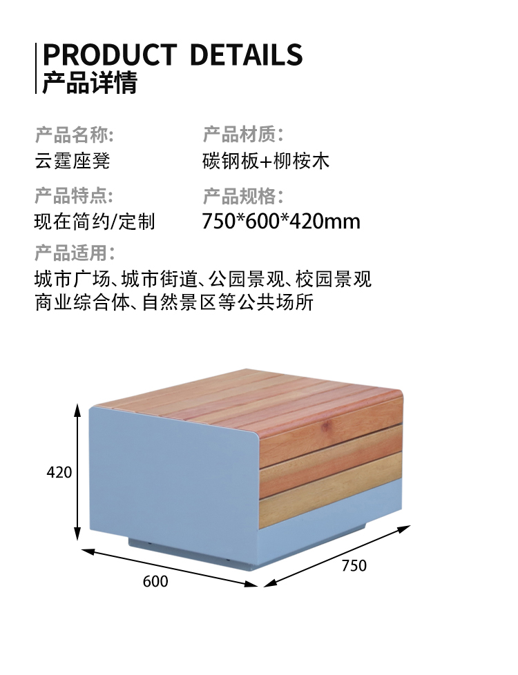 公園坐凳尺寸