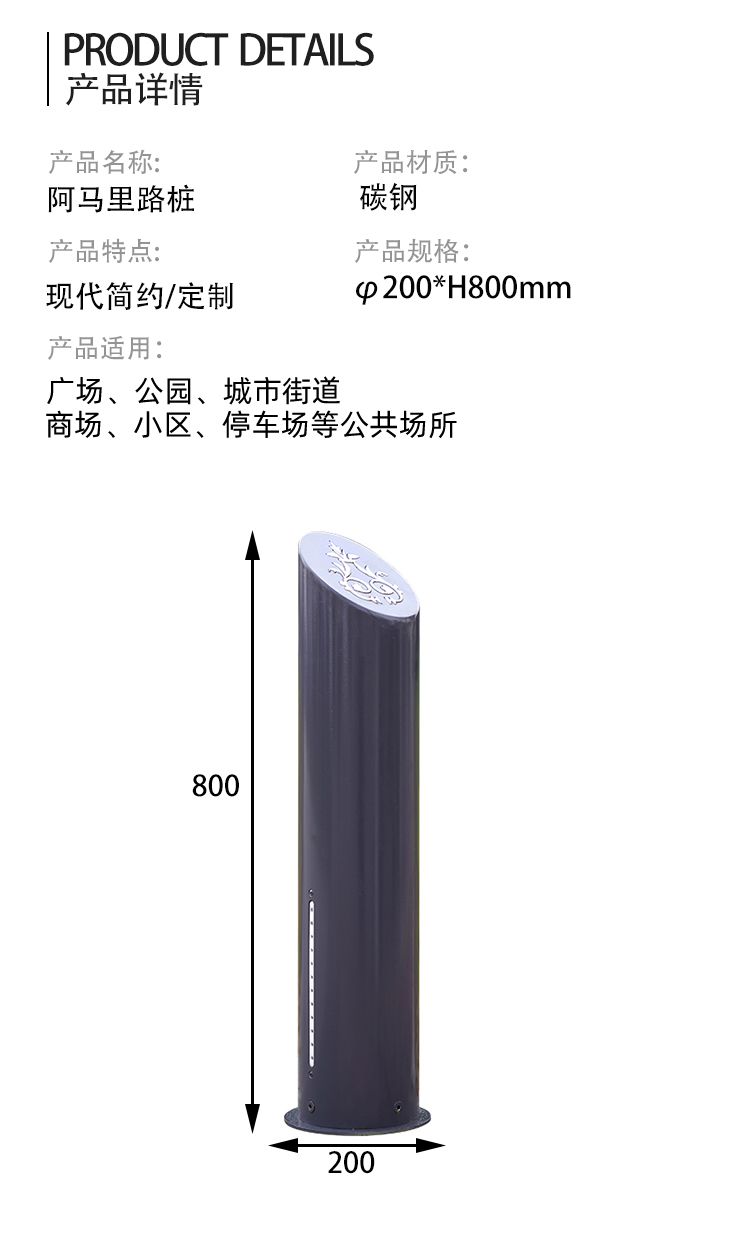 戶外路樁尺寸