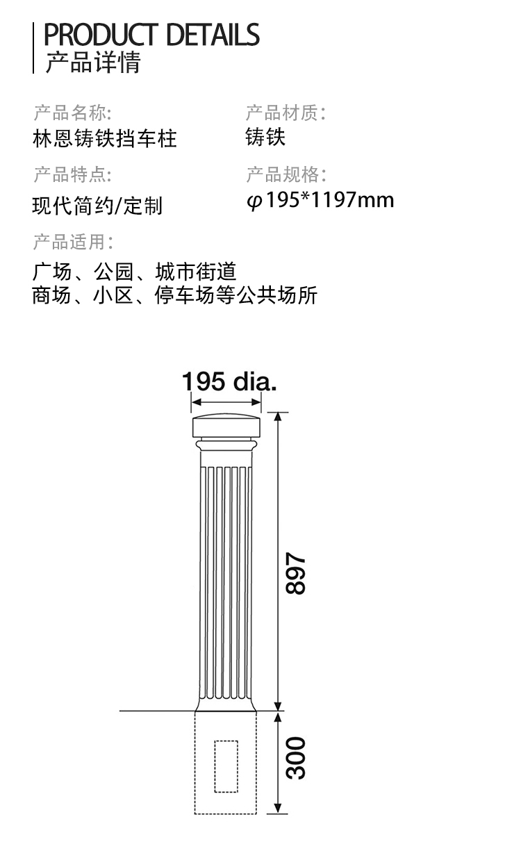 鑄鐵路樁尺寸