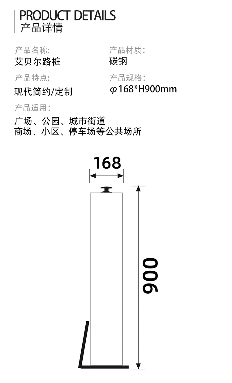 擋車柱尺寸