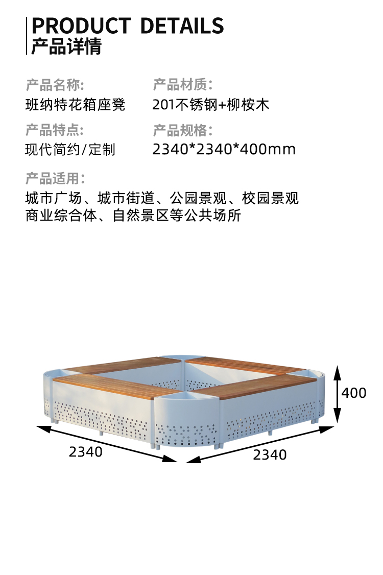花箱坐凳尺寸