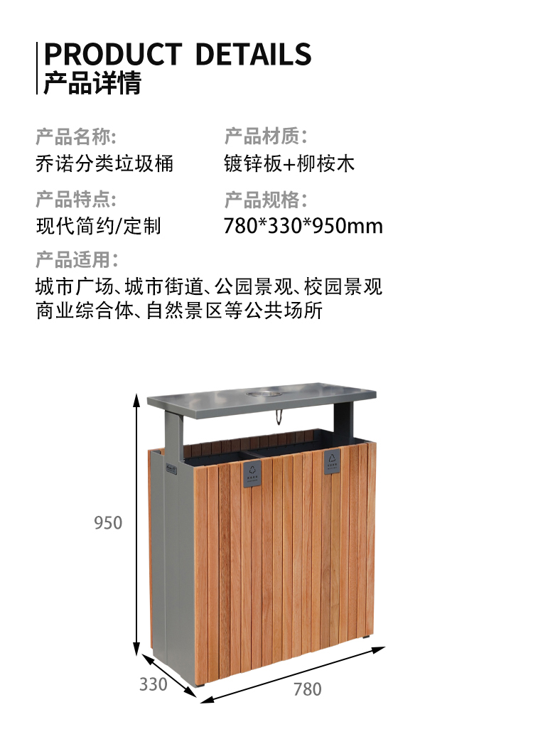 分類垃圾桶尺寸