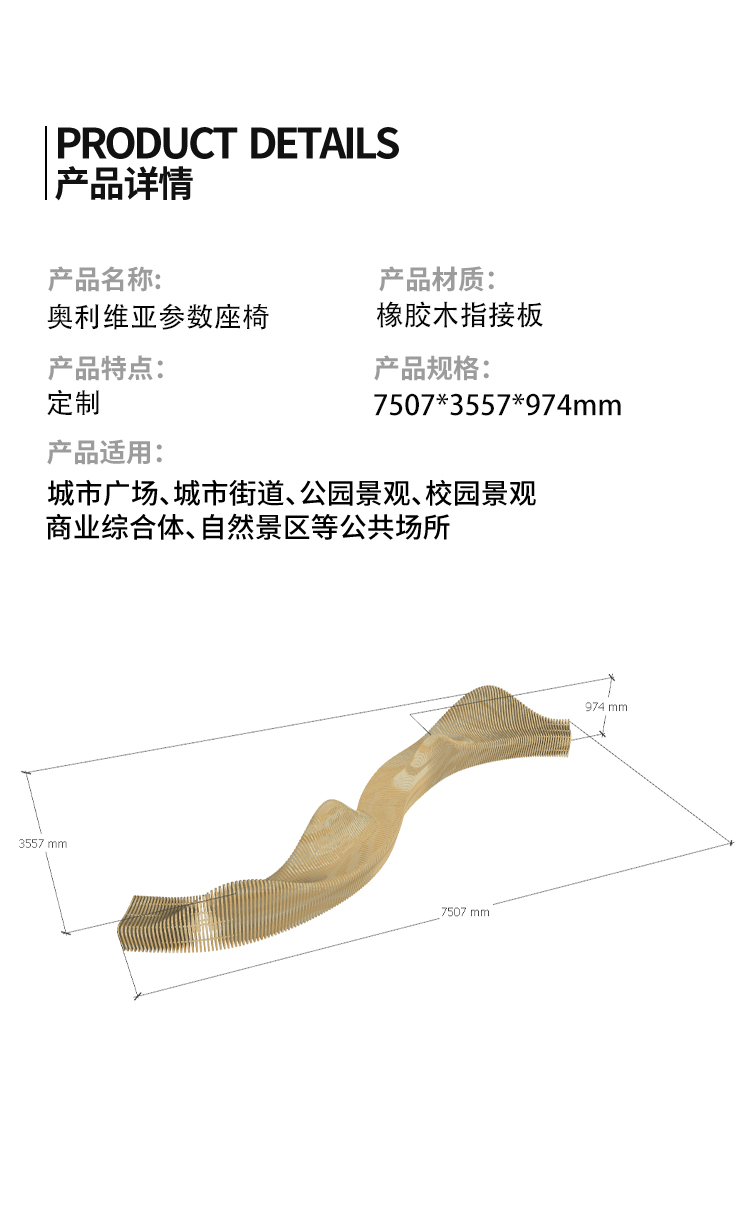 參數(shù)座椅尺寸