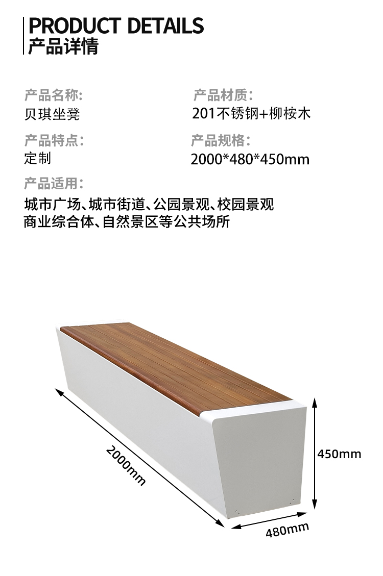 公園成品坐凳尺寸