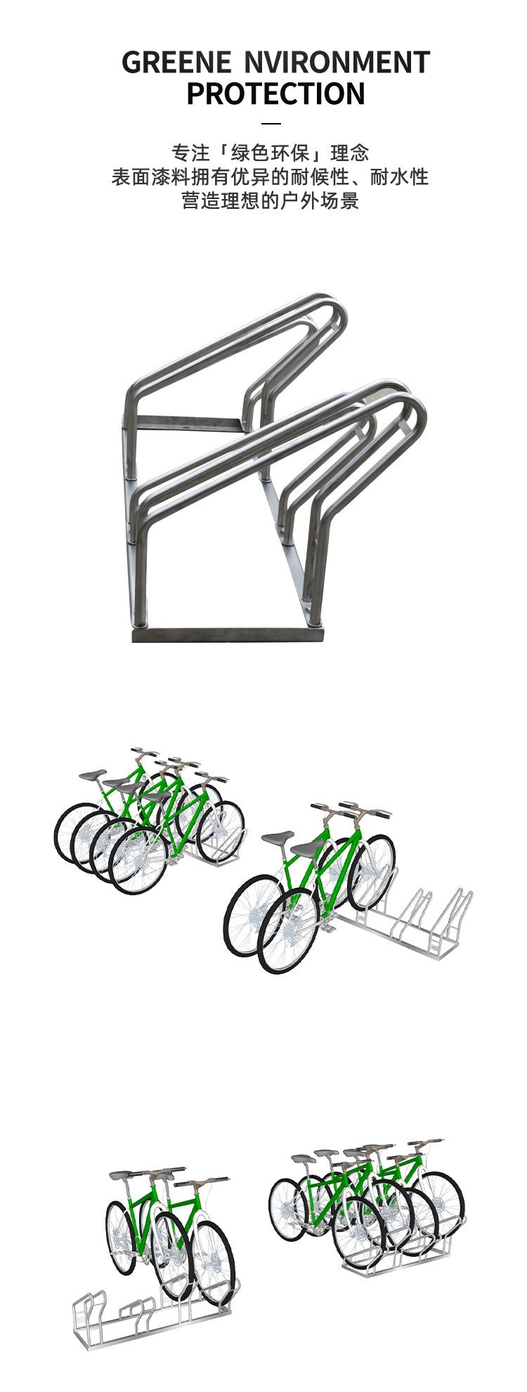 非機(jī)動(dòng)車(chē)擺放架