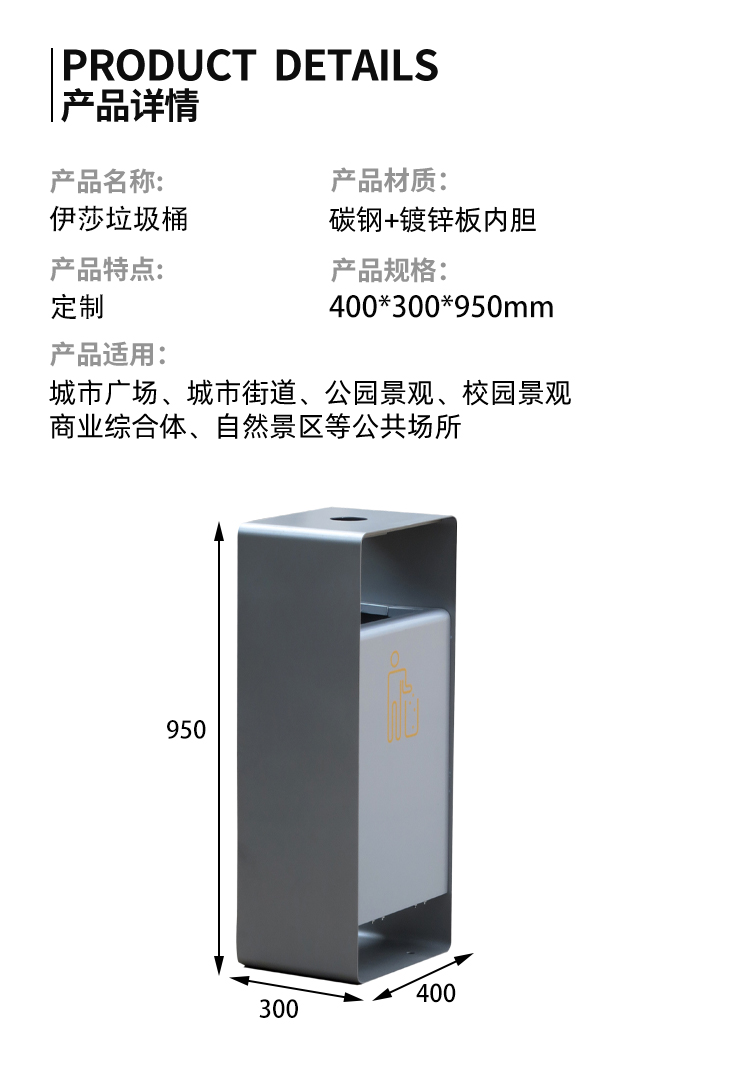 戶外垃圾箱尺寸