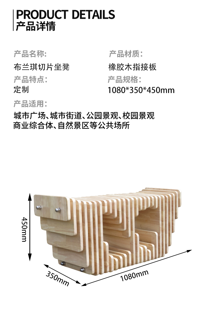 木質(zhì)切片椅子廠家