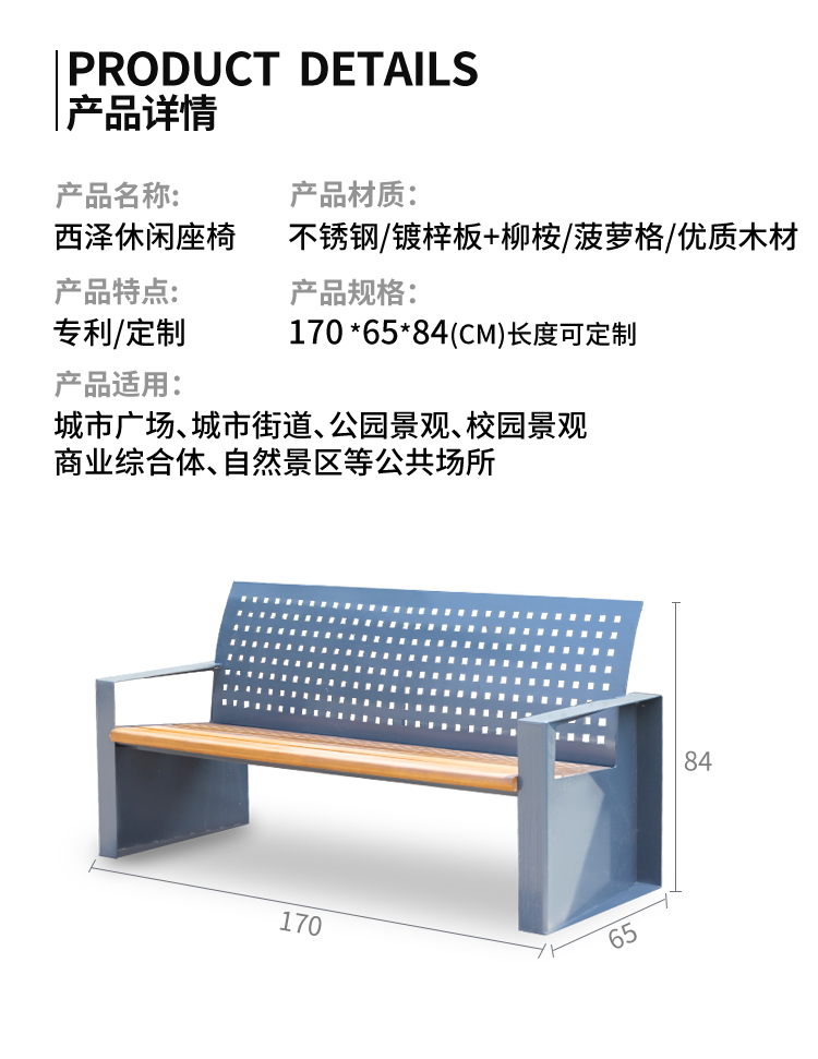 景區(qū)座椅尺寸