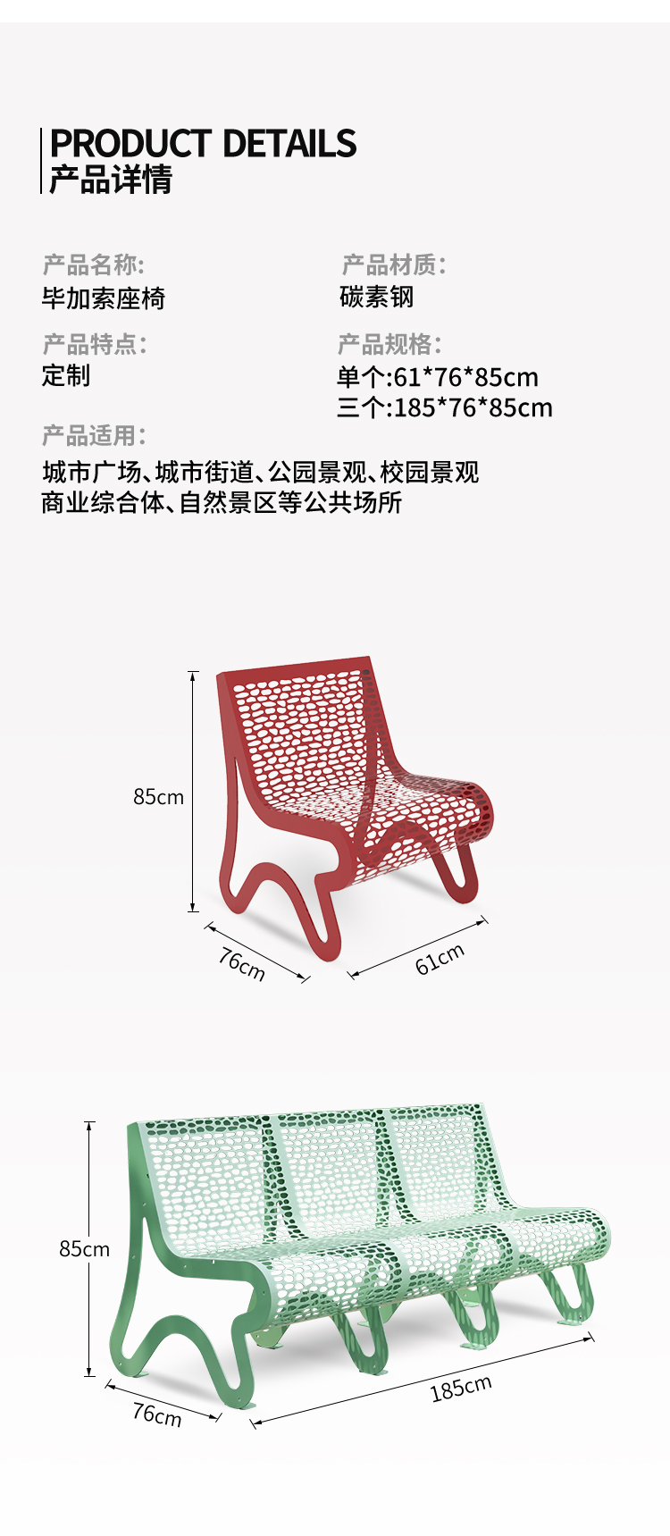 公園長條椅尺寸