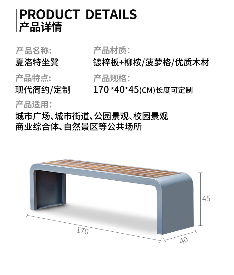 不銹綱座椅尺寸