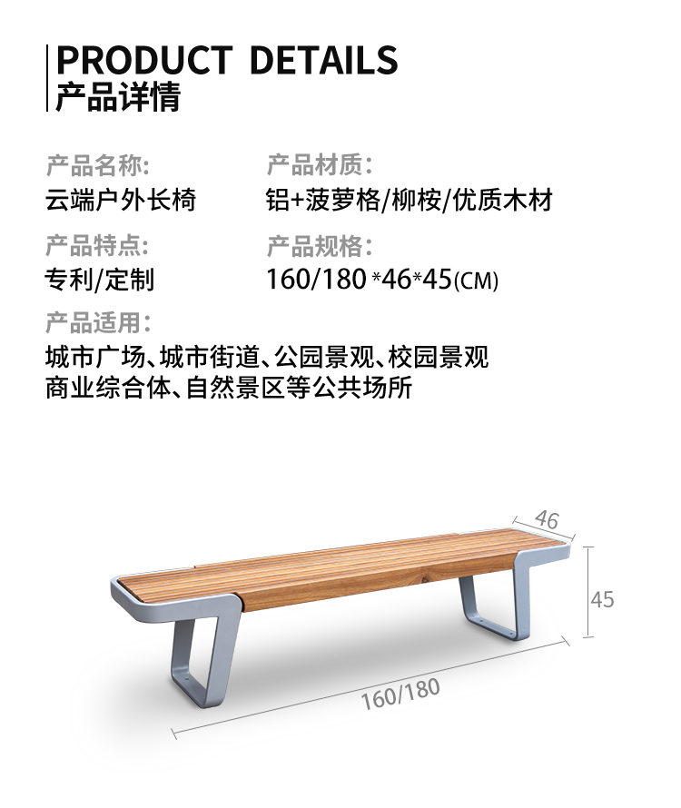 云端座椅尺寸