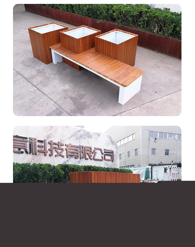 戶外花箱座椅