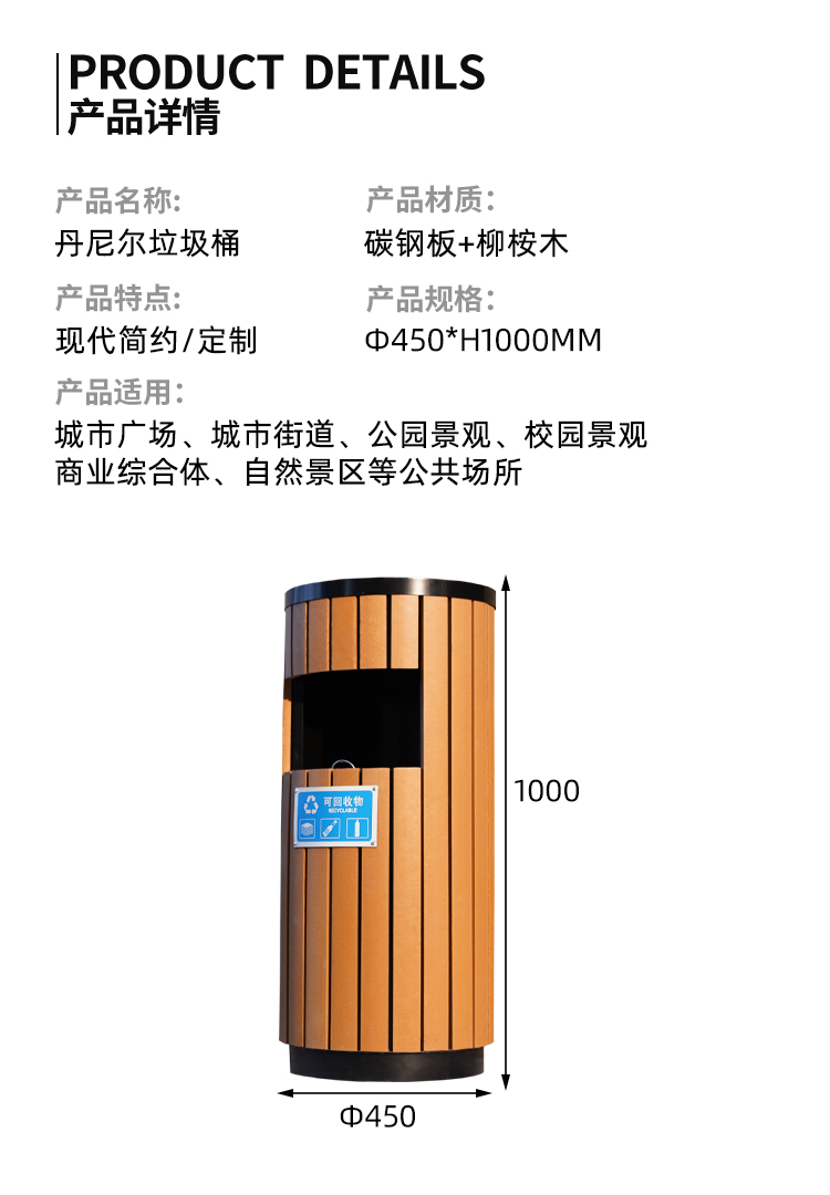 垃圾箱尺寸