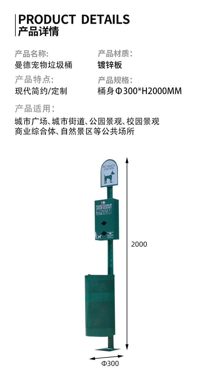 寵物垃圾桶尺寸