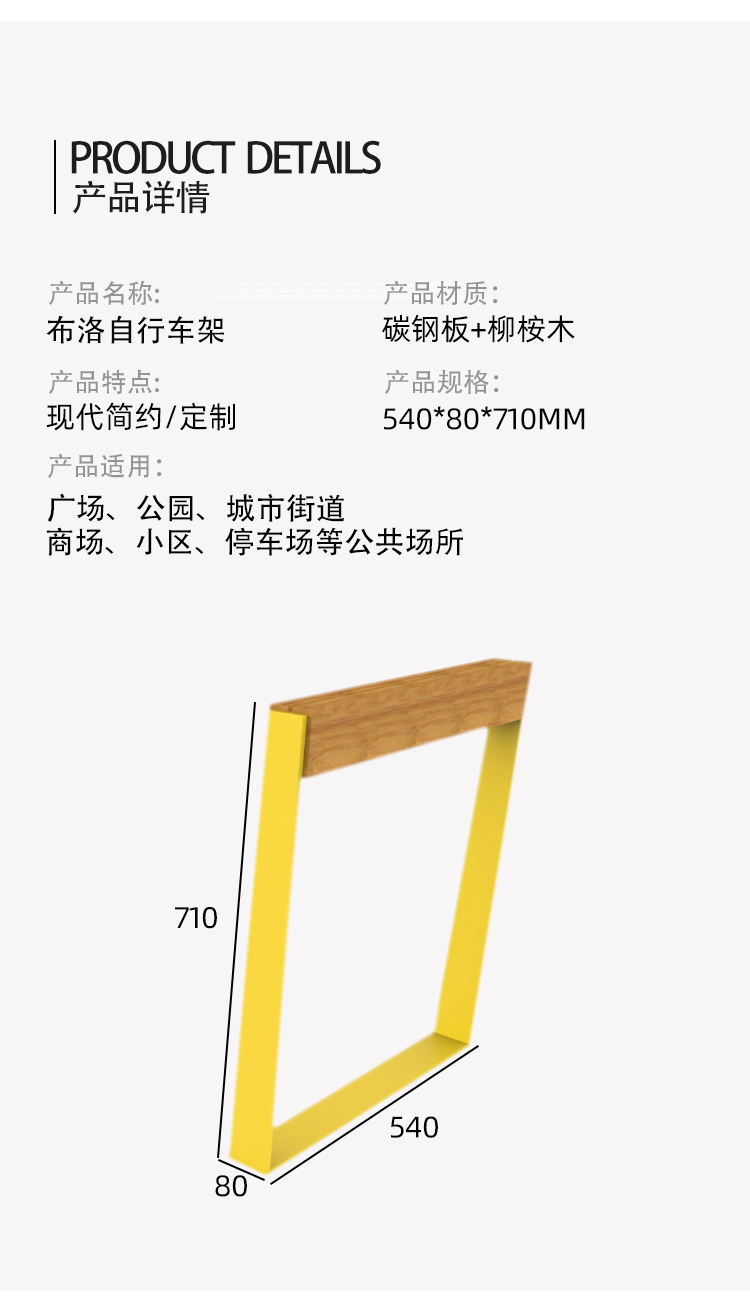 自行車架停車架尺寸