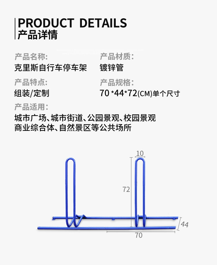 自行車架尺寸