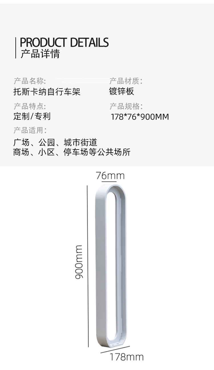 自行車停車架尺寸