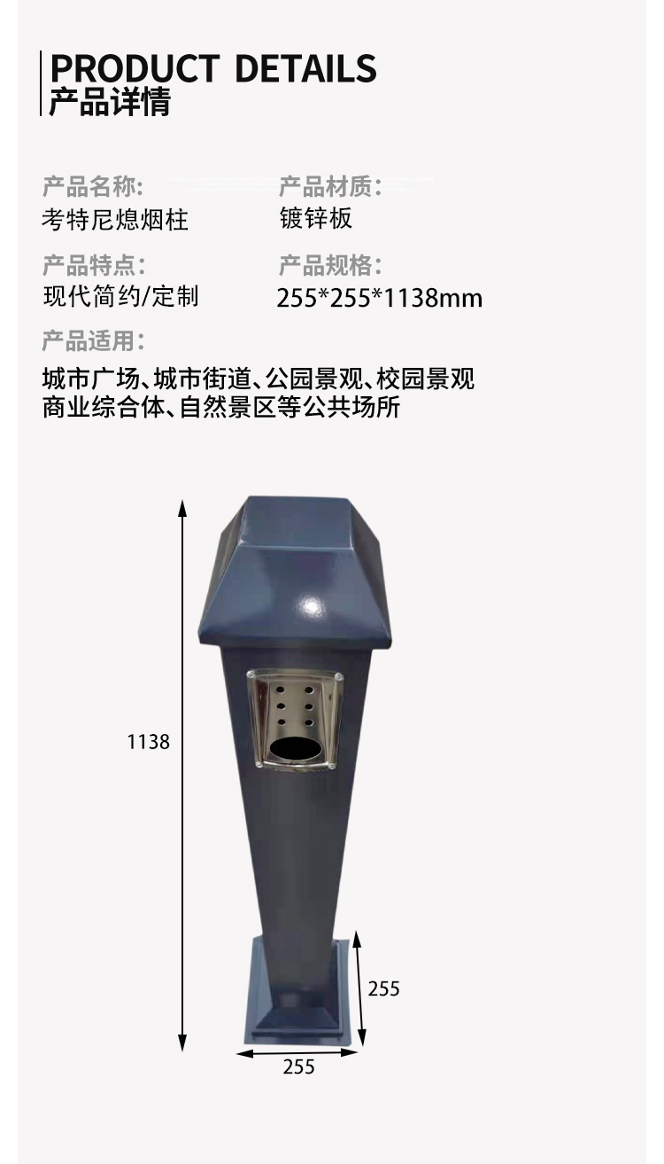 熄煙柱尺寸