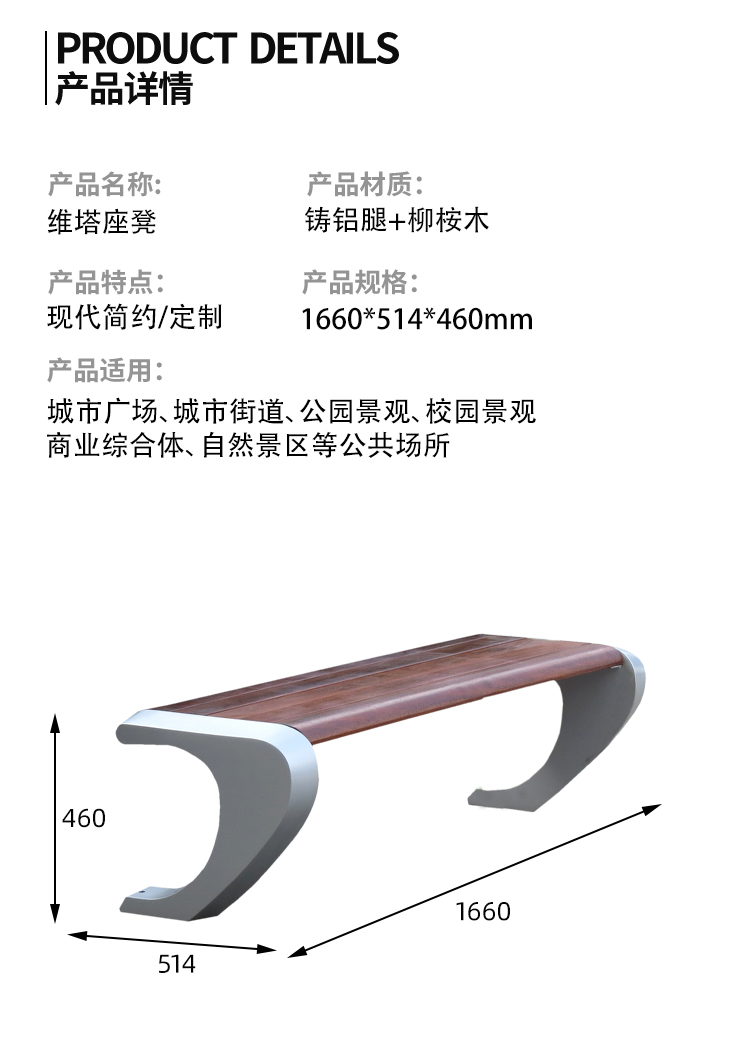 戶外坐凳尺寸